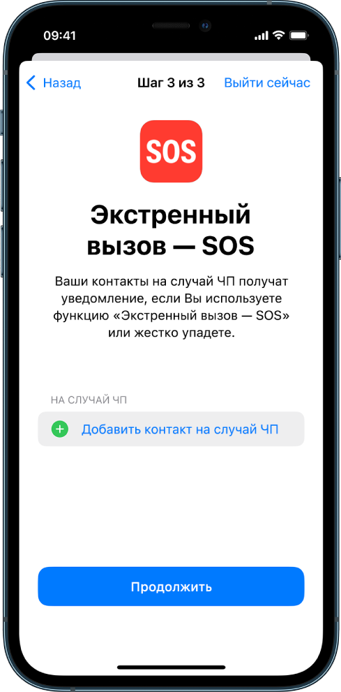 Два экрана iPhone: «Экстренный вызов — SOS» и «Обновить код‑пароль устройства».