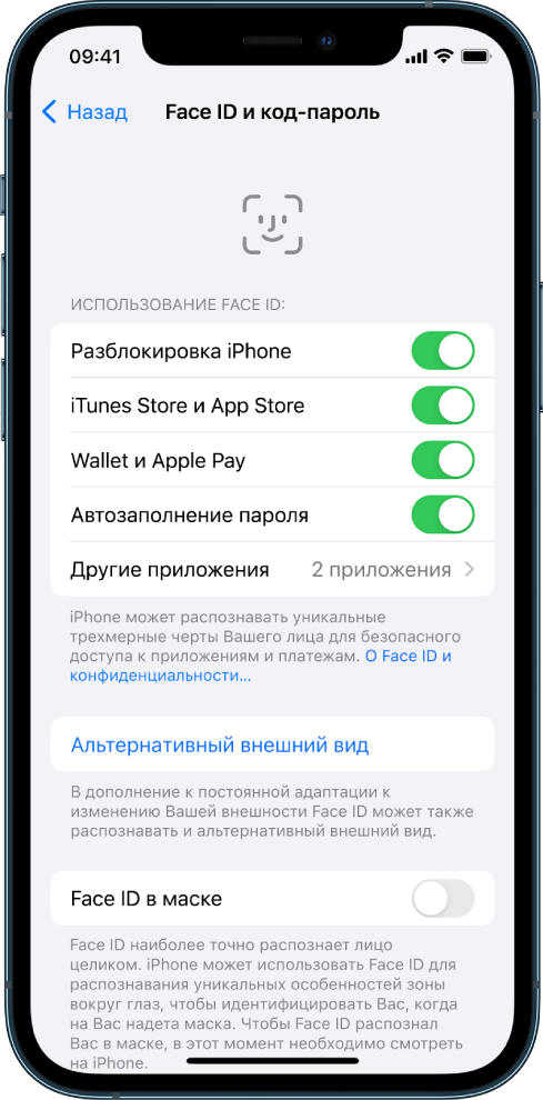 Экран iPhone, на котором объяснено, для чего предназначена функция Face ID, например: для разблокировки iPhone, использования iTunes и App Store, Wallet и Apple Pay, а также для автозаполнения паролей.