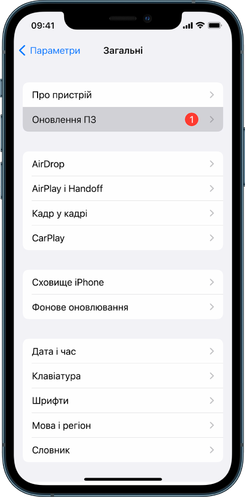 Екран iPhone, на якому показано, що доступне оновлення програмного забезпечення.