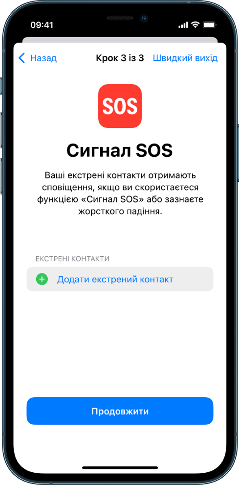 Два екрани iPhone, на яких показано екран «Сигнал SOS» та «Оновлення коду допуску пристрою».