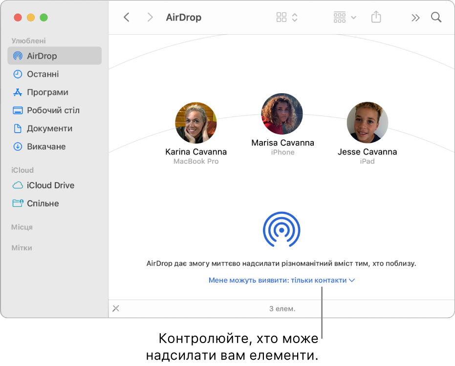 Вікно AirDrop