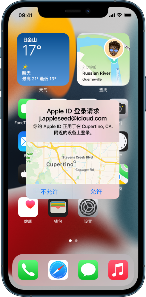 iPhone 屏幕显示用户在另一台与 iCloud 账户关联的设备上尝试登录。