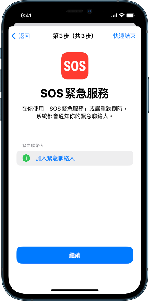 兩個 iPhone 畫面顯示「SOS 緊急服務」畫面和「更新裝置密碼」畫面。