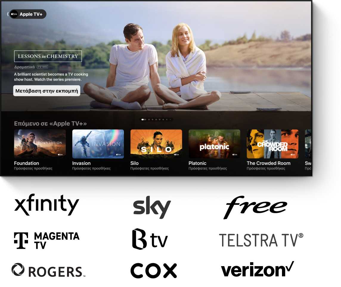 Εμφανίζεται η εφαρμογή Apple TV+