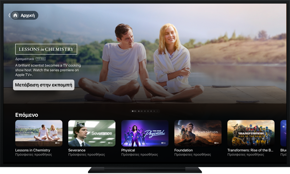 Εφαρμογή Apple TV που εμφανίζεται σε μια τηλεόραση