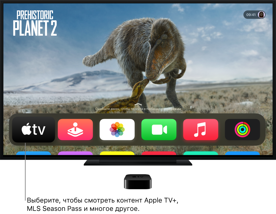 Приложение Apple TV на странице «Главная».