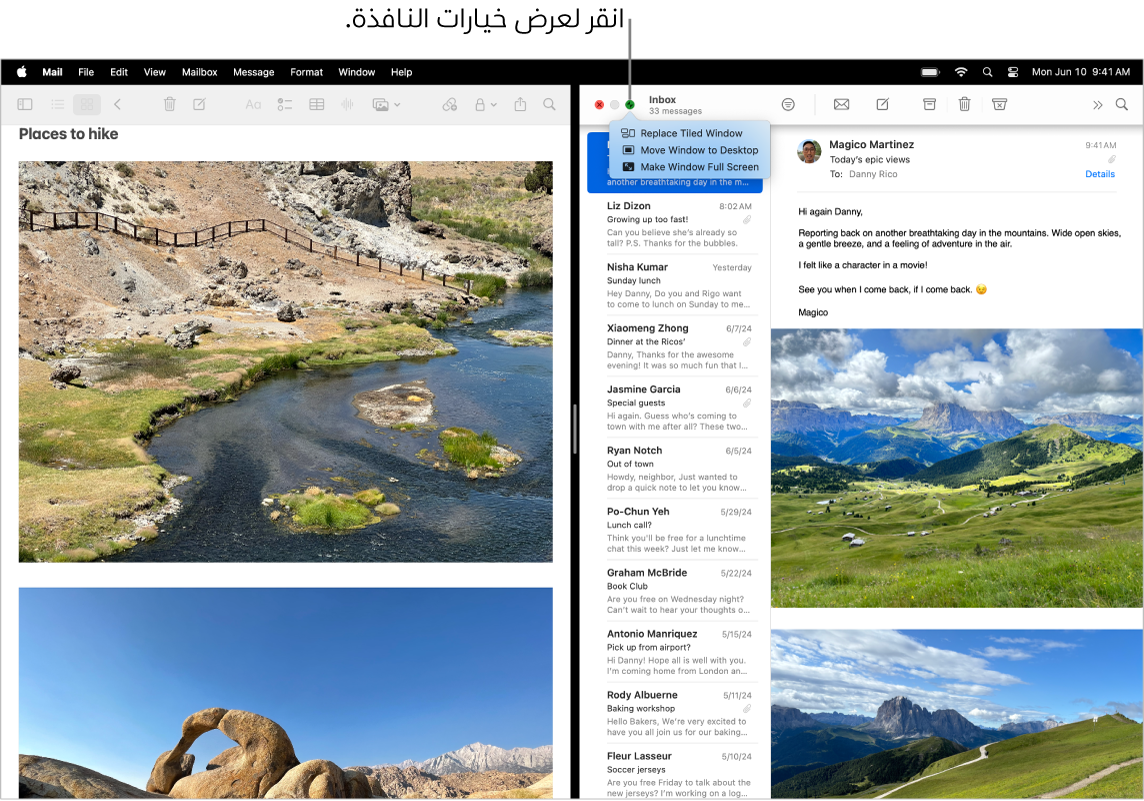 عرض تقديمي في Keynote يملأ الجانب الأيمن من الشاشة ومستند Pages يملأ الجانب الأيسر. توجد قائمة منبثقة مفتوحة أسفل الزر الأخضر تعرض خيارات استبدال النافذة المتجانبة ونقل النافذة إلى سطح المكتب وتكبير النافذة لملء الشاشة.