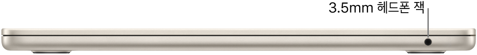 3.5mm 헤드폰 잭에 대한 설명이 있는 MacBook Air의 오른쪽 모습.