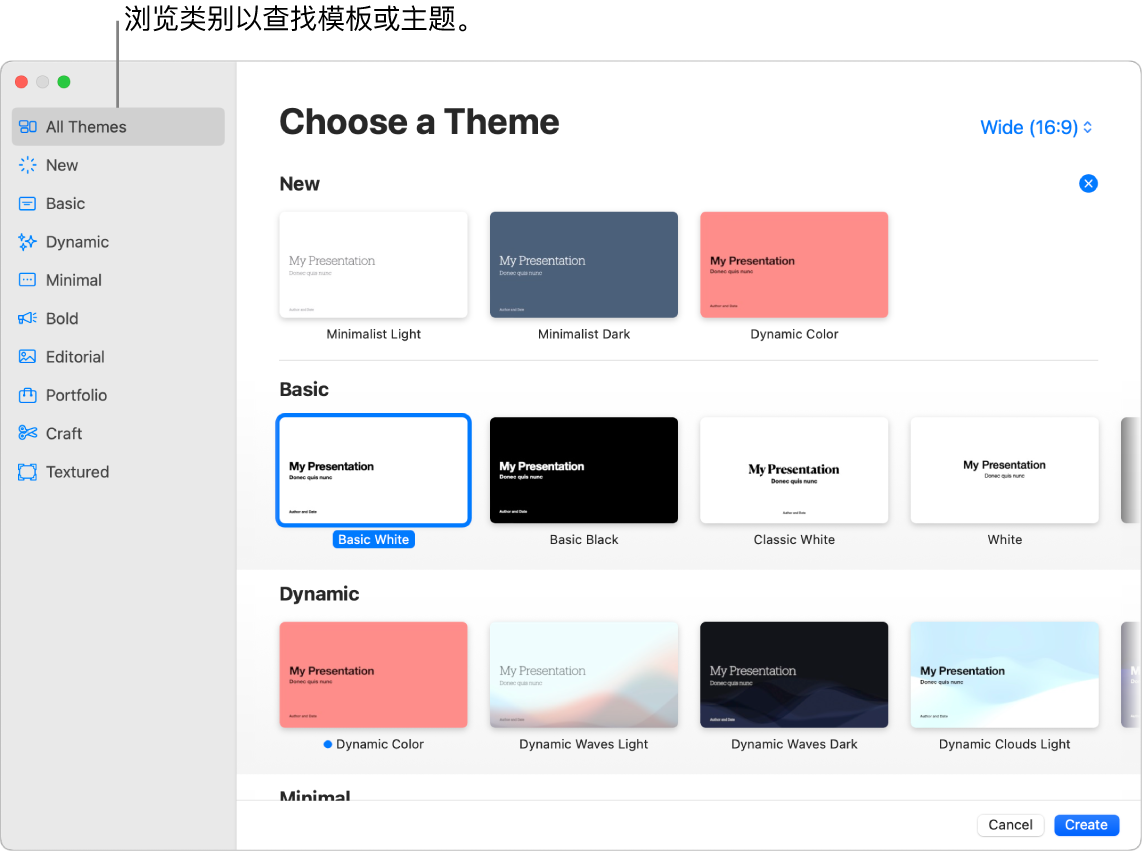 Keynote 讲演窗口显示“模板”浏览器。