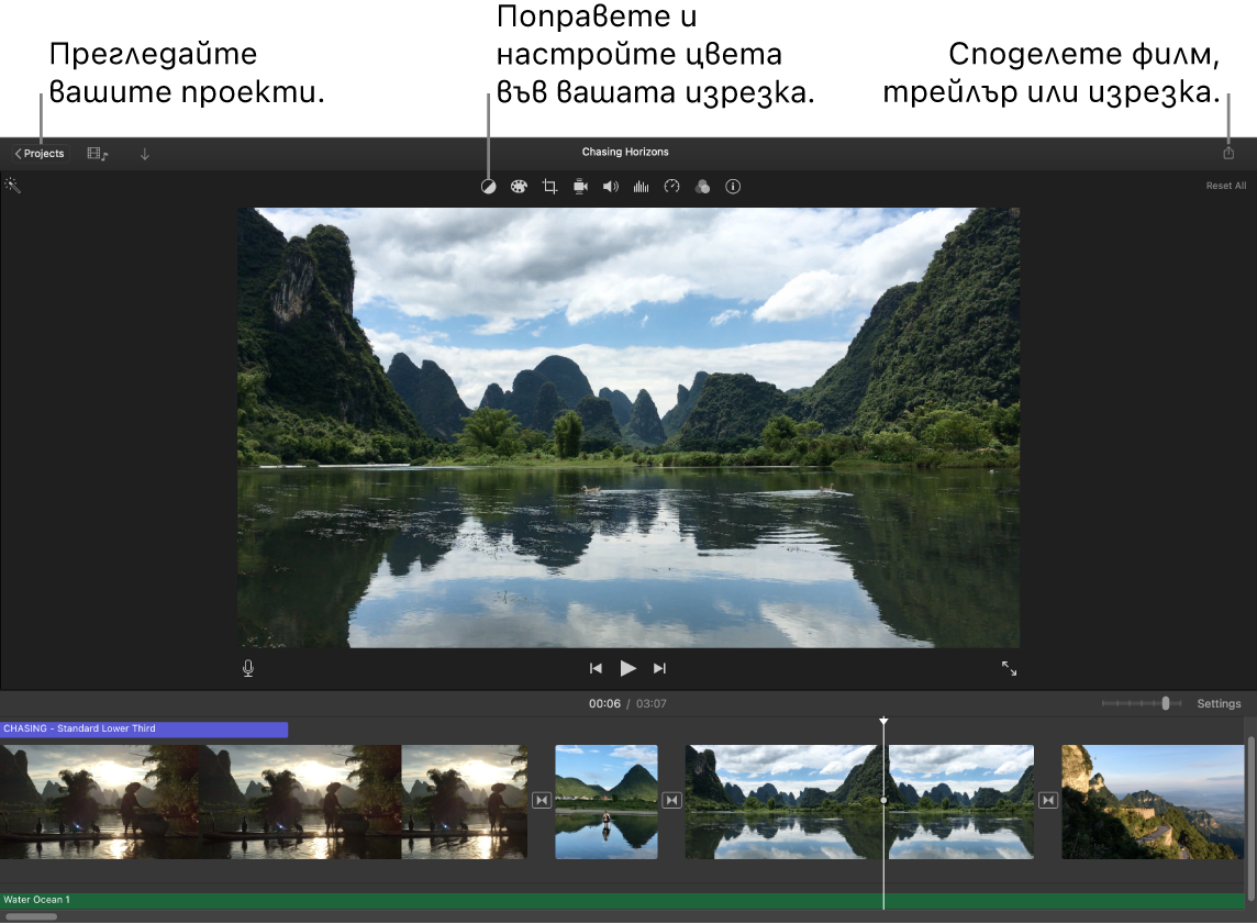 Прозорец на iMovie, показващ бутоните за преглед на проекти, за коригиране и настройка на цвета и за споделяне на вашия филм, трейлър или откъс от филм.