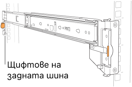 Илюстрация на монтажна релса с показано положението на задните щифтове на релсата.