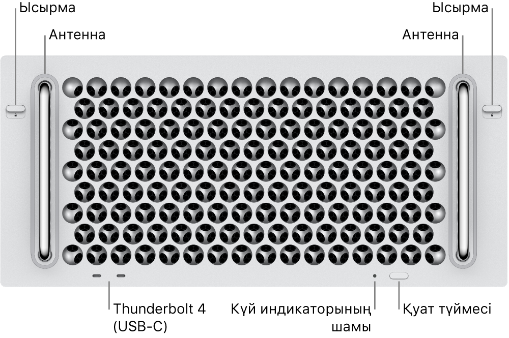 Екі ысырманы, екі антеннаны, қуат түймесін, күй шамының индикатор шамын және екі Thunderbolt 4 (USB-C) портын көрсетіп тұрған Mac Pro компьютерінің алдыңғы жағы.