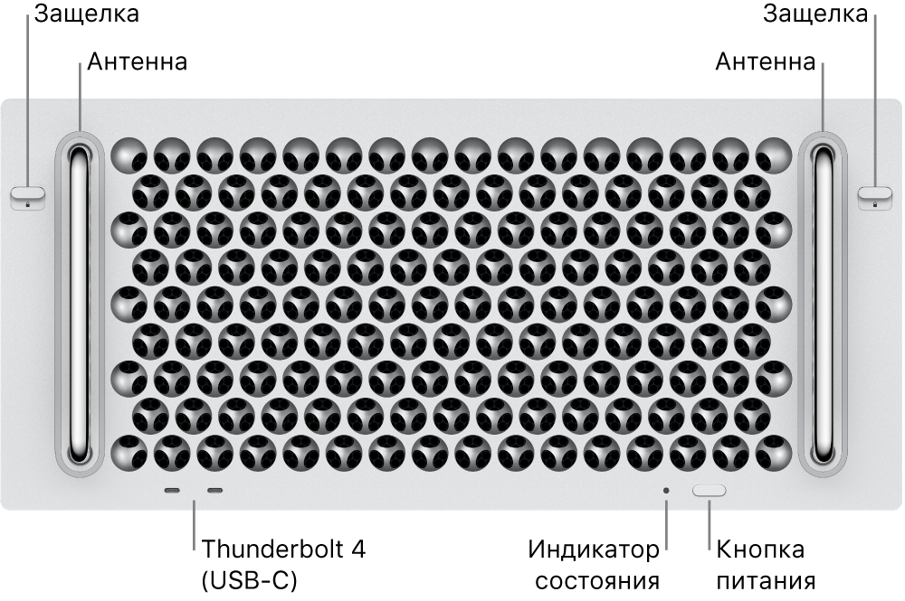 Передняя панель Mac Pro. Показаны: две защелки, две антенны, кнопка питания, индикатор состояния и два порта Thunderbolt 4 (USB-C).