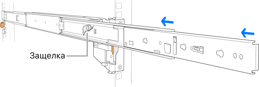 Задвигание рельсы в сборе.