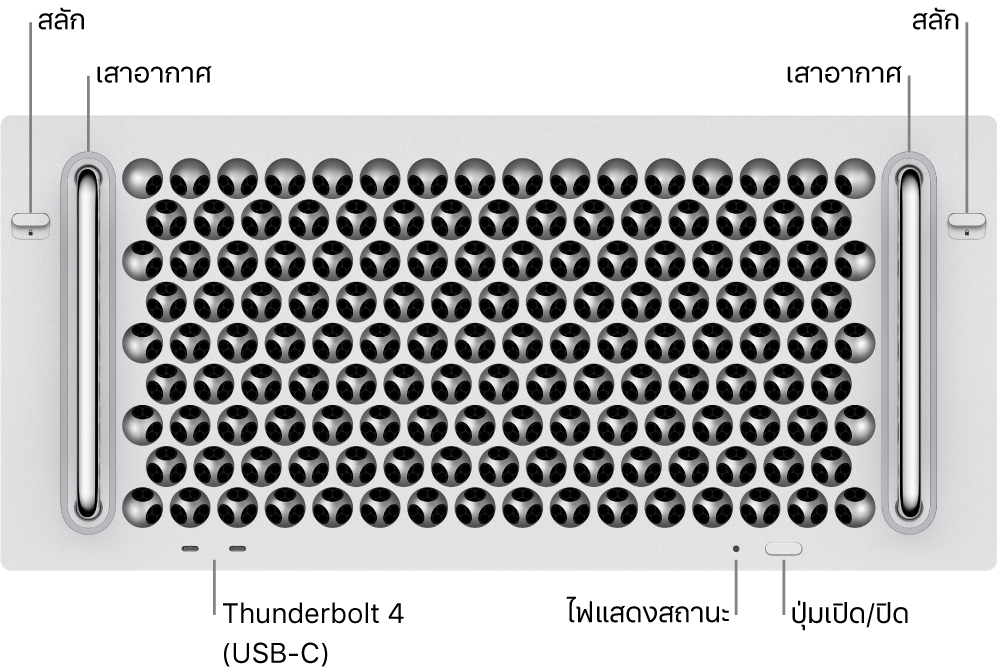 ด้านหน้าของ Mac Pro ที่แสดงสลักสองตัว เสาอากาศสองเสา ปุ่มเปิด/ปิด ไฟแสดงสถานะ และพอร์ต Thunderbolt 4 (USB-C) สองพอร์ต