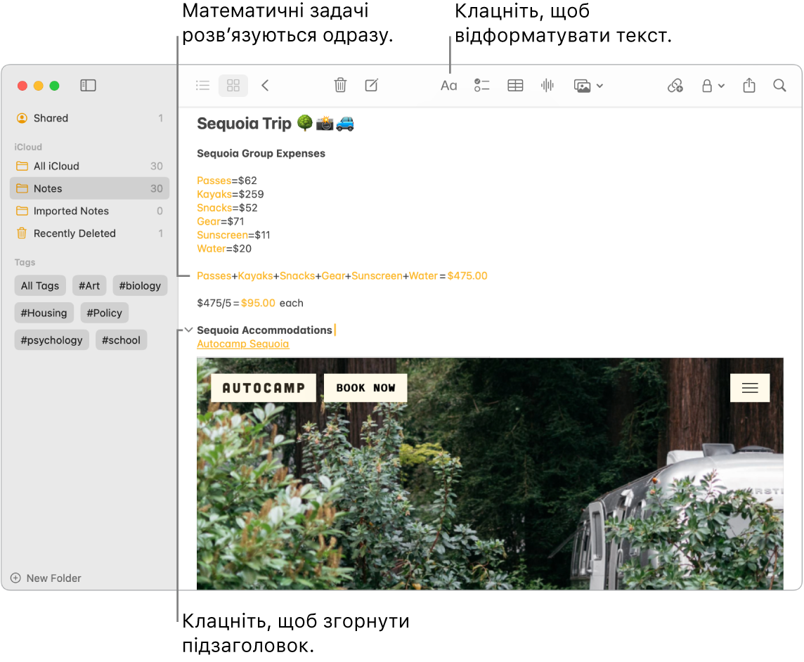 Вікно програми «Нотатки», у якому показані розрахунки витрат на парк секвой, текстове посилання на вебсайт, а також зображення умов проживання.