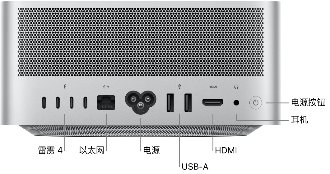 Mac Studio 的背面，显示四个雷雳 4 (USB-C) 端口、千兆位以太网端口、电源端口、两个 USB-A 端口、HDMI 端口、3.5 毫米耳机插孔和电源按钮。