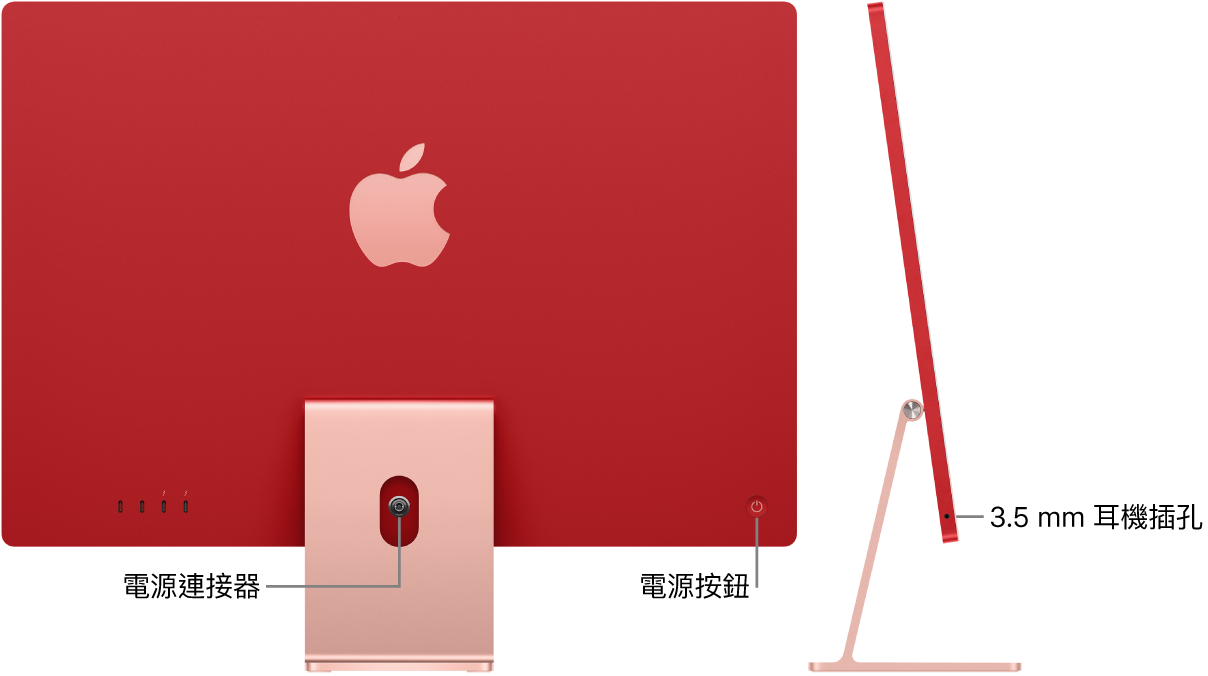 iMac 的背面，顯示電源連接器和電源按鈕。旁邊為顯示耳機插孔的側面視圖。