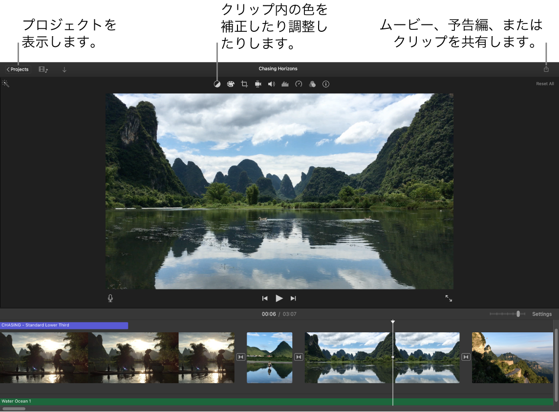 iMovieウインドウ。プロジェクトを表示するボタン、カラーの補正と調整をするボタン、ムービー、予告編、フィルムクリップを共有するボタンが示されています。