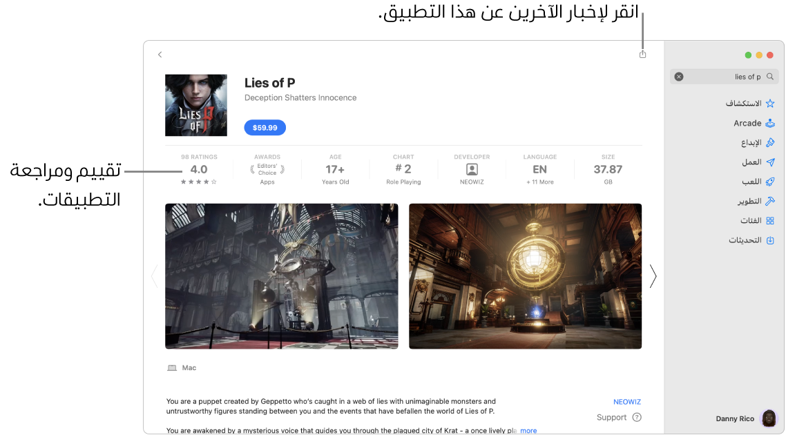 تقييمات العملاء لتطبيق في App Store.