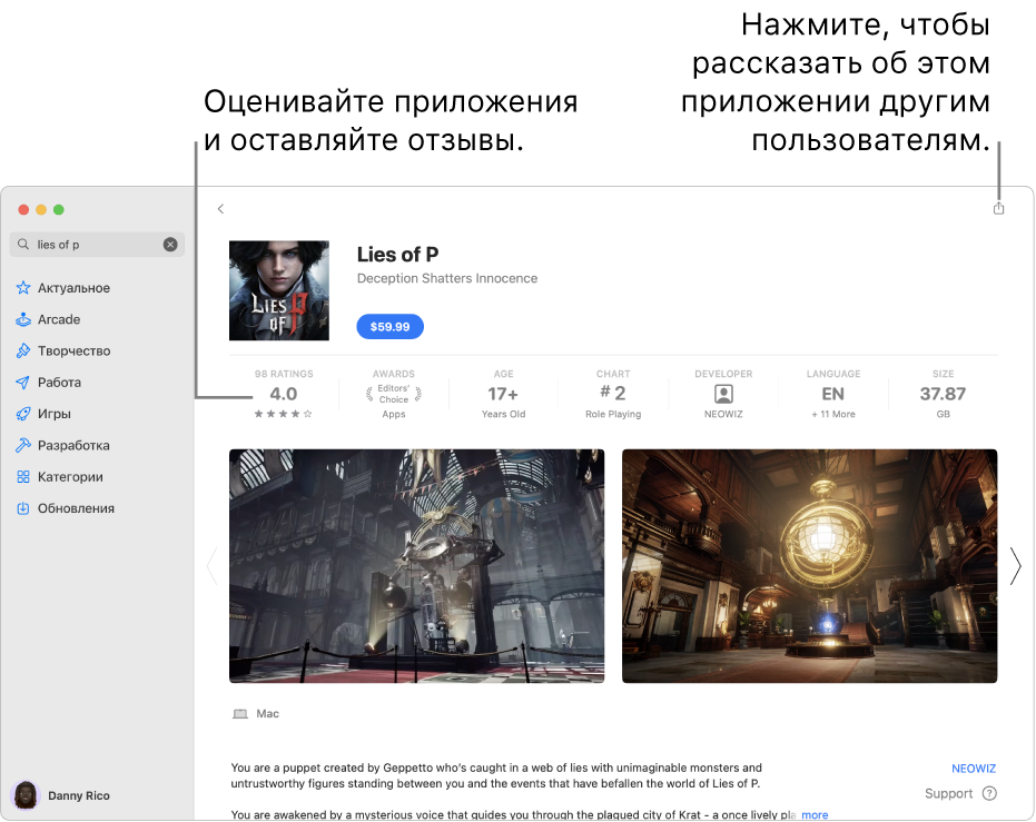 Оценки приложения в App Store, поставленные пользователями.