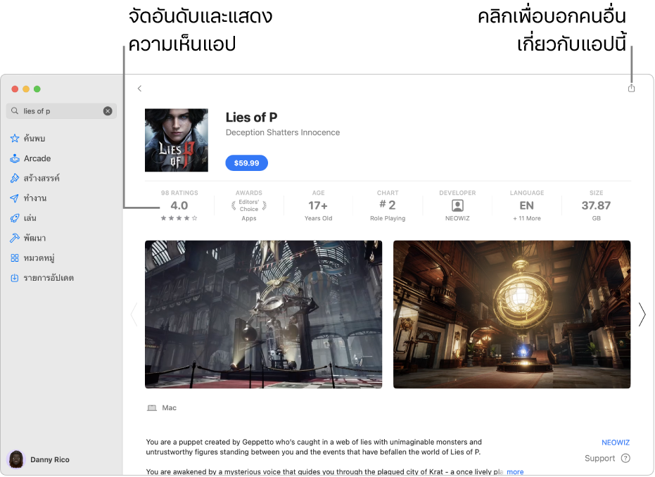 การจัดอันดับของลูกค้าสำหรับแอปใน App Store