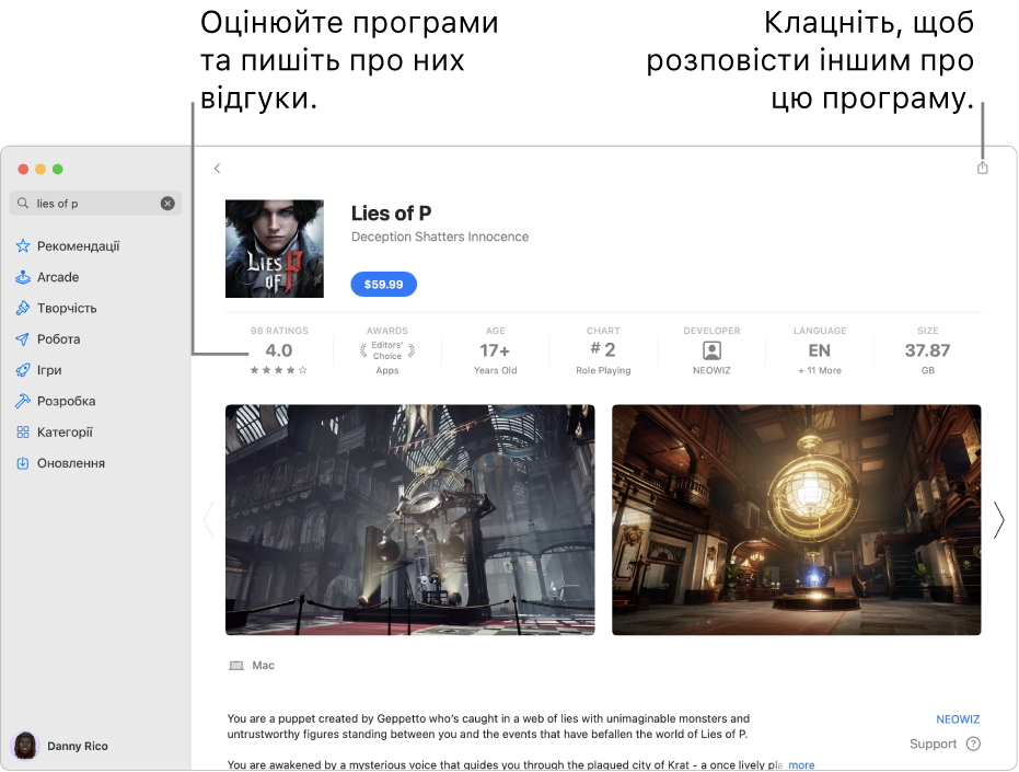 Оцінка програми від користувачів в App Store.