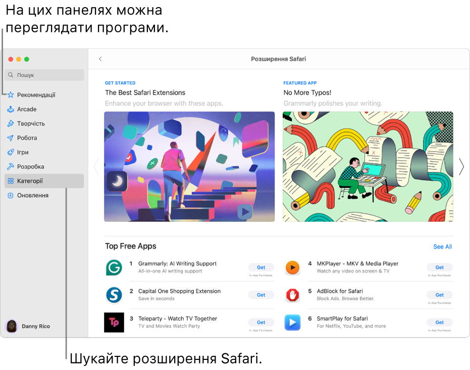 Сторінка розширень Safari в Mac App Store. На бічній панелі ліворуч містяться посилання на інші сторінки: Огляд, Arcade, Створення, Робота, Ігри, Розробка, Категорії й Оновлення. Праворуч доступні розширення Safari.