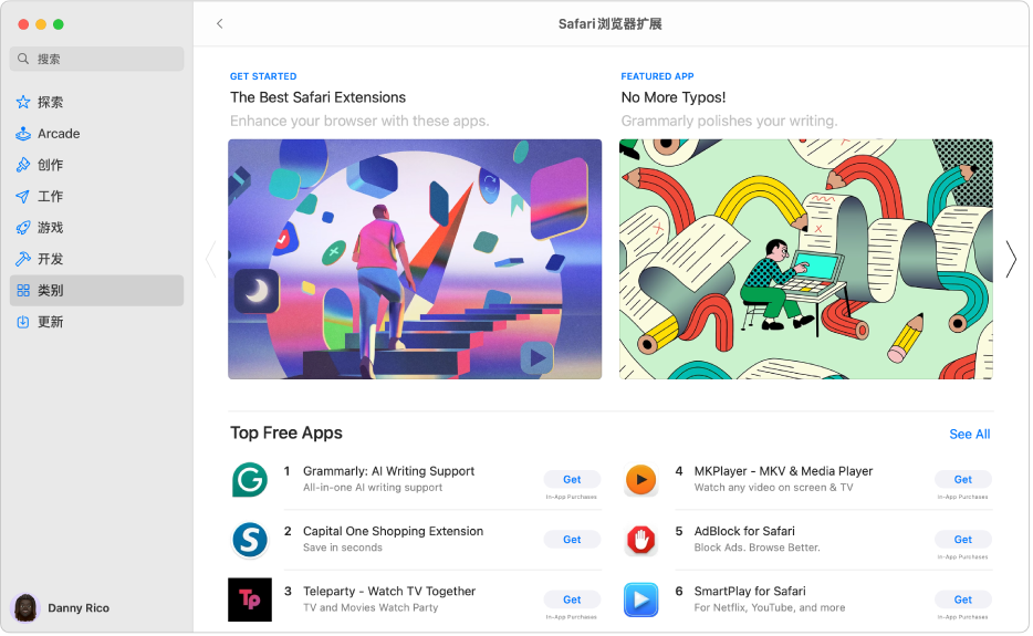 Mac App Store 中的 Safari 浏览器扩展页面。左侧的边栏包括其他页面的链接：探索、创作、工作、游戏、开发、类别和更新。右侧是可下载的 Safari 浏览器扩展。