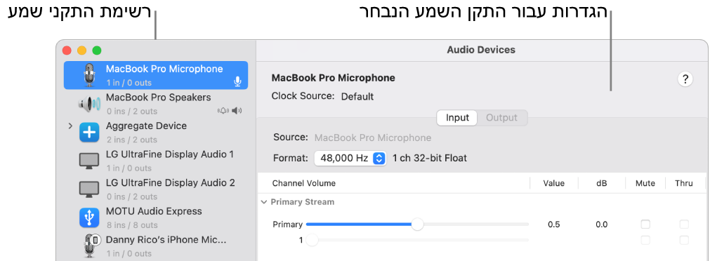 החלון ״התקני שמע״.