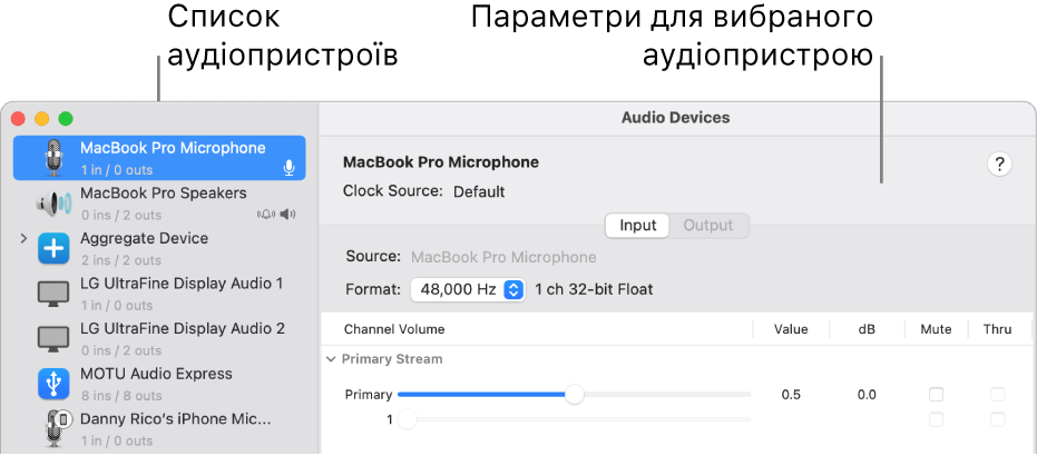 Вікно «Аудіопристрої».