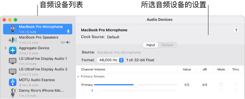 “音频设备”窗口。