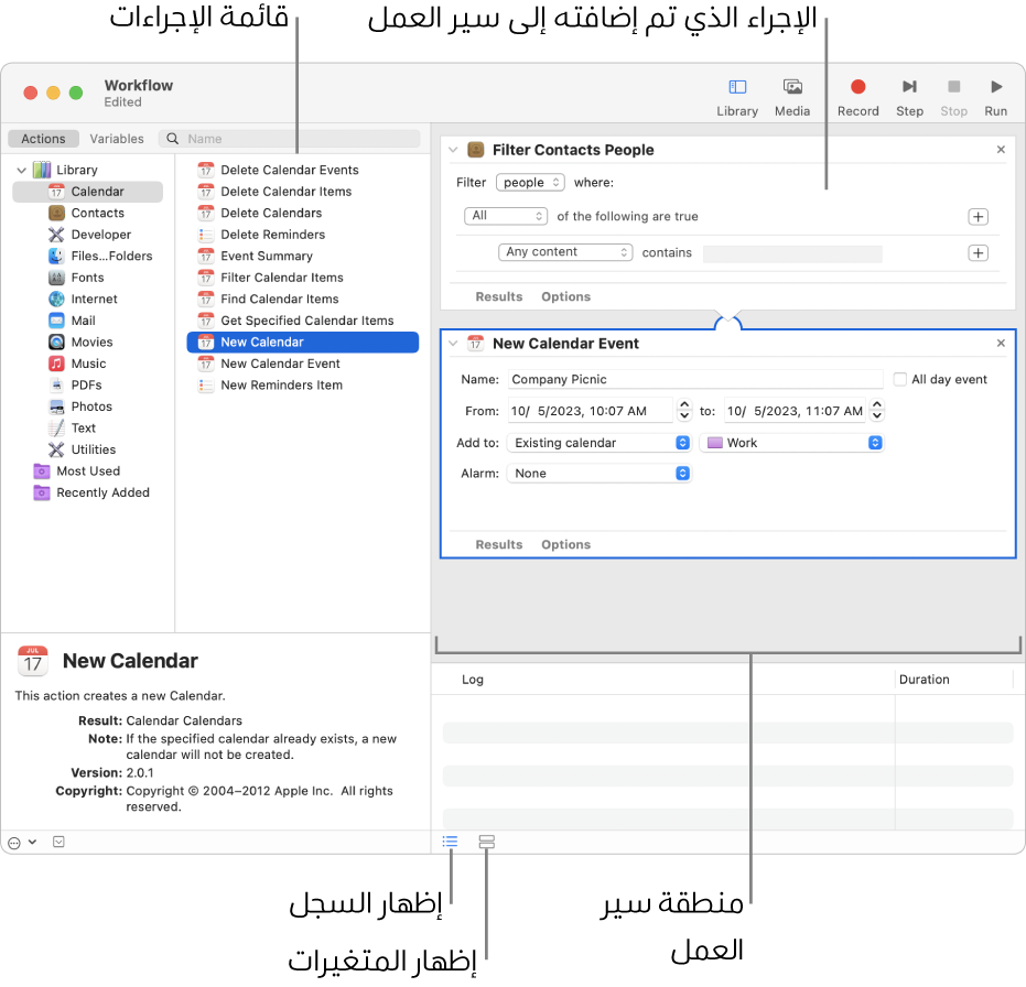 نافذة المؤتمت. تظهر المكتبة أقصى اليمين، وتحتوي على قائمة بالتطبيقات التي يوفر المؤتمت إجراءات لها. تطبيق التقويم محدد في القائمة، والإجراءات المتاحة في التقويم مدرجة في العمود الموجود على الجانب الأيسر. على الجانب الأيسر من النافذة يوجد سير عمل يحتوي على إجراء تقويم تمت إضافته إليه.