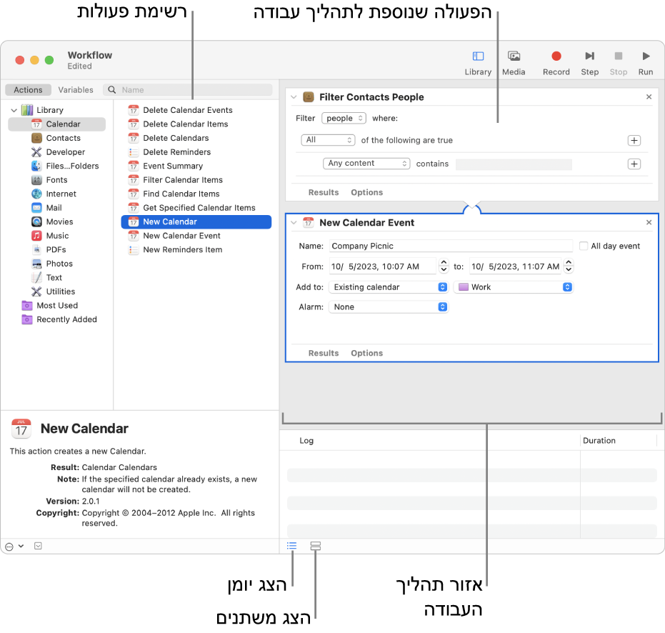 חלון ״Automator״. הספריה מופיעה בקצה הימני, ומכילה רשימת יישומים ש-Automator מספק עבורם פעולות. היישום ״לוח שנה״ נבחר ברשימה, והפעולות הזמינות ב״לוח שנה״ מופיעות בעמודה מצד שמאל. בצד השמאלי של החלון מופיע תהליך עבודה שנוספה לו פעולה של ״לוח שנה״.
