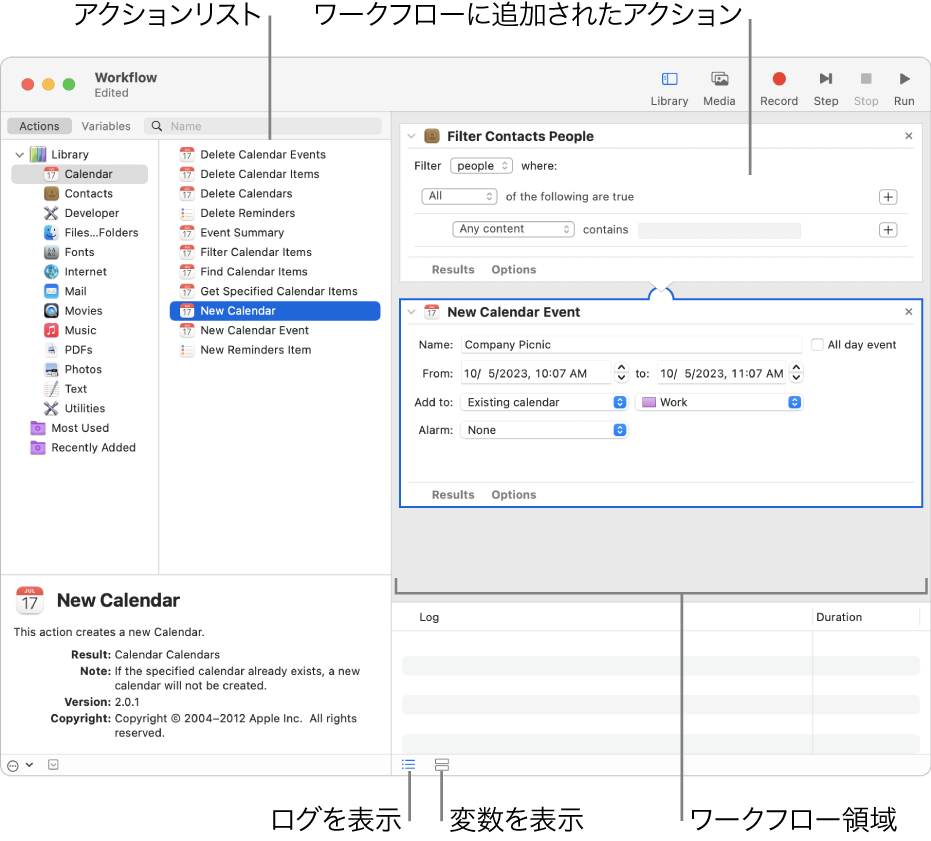 Automatorウインドウ。ライブラリの左端のリストに、Automatorのアクションを利用できるアプリが示されます。ここでは「カレンダー」が選択されており、「カレンダー」で利用できるアクションがその右の列に表示されています。ウインドウの右側は、「カレンダー」のアクションが追加されたワークフローです。