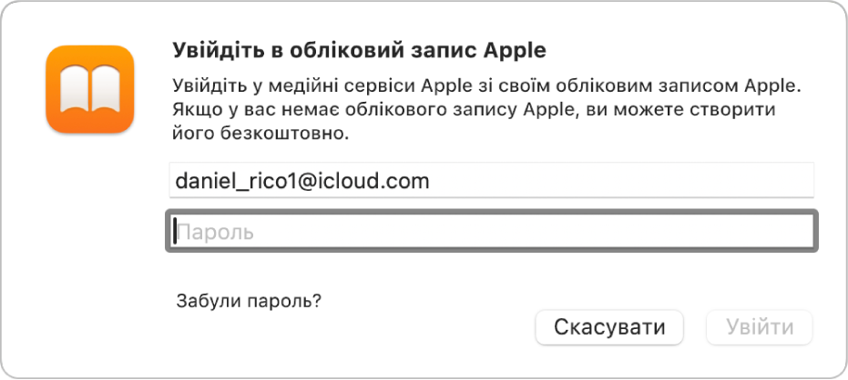 Діалогове вікно «Увійдіть в обліковий запис Apple» в Книгах.