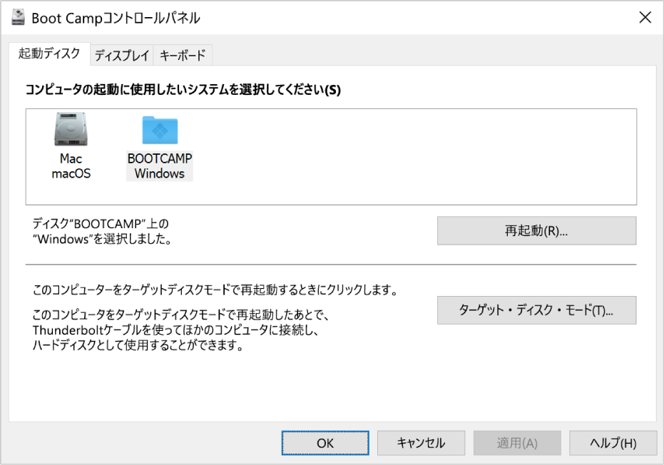 起動ディスク選択パネルが表示されている Boot Camp コントロールパネル。選択パネルには、コンピュータを再起動したり、コンピュータをターゲットディスクモードで使用したりするオプションもあります。