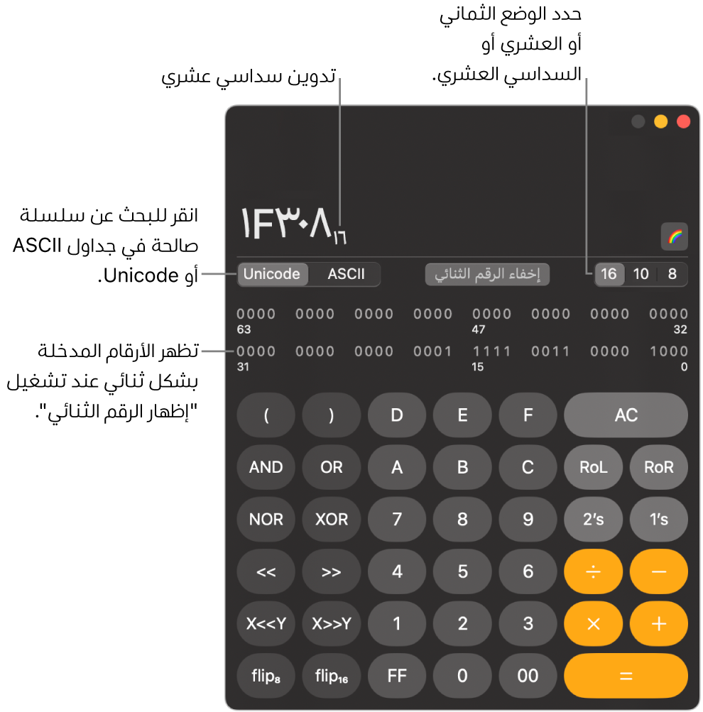 تطبيق الحاسبة في نمط الآلة البرمجية.