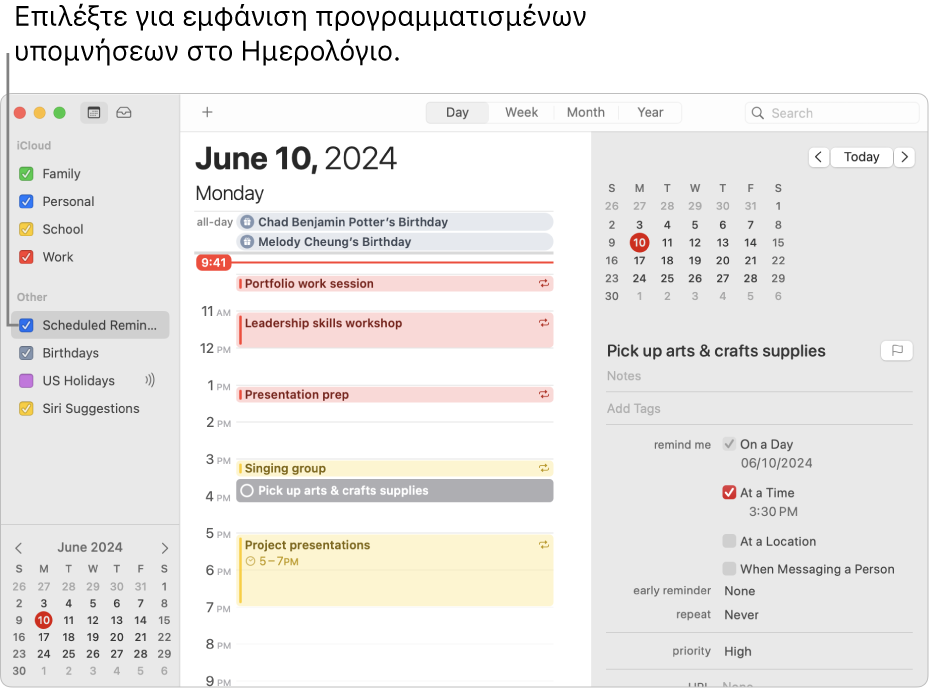 Ένα παράθυρο Ημερολογίου στην προβολή «Ημέρα» όπου εμφανίζεται η λίστα ημερολογίων και το επιλεγμένο πλαίσιο επιλογής «Προγραμματισμένες υπομνήσεις». Το πρόγραμμα «Ημέρα» εμφανίζει γεγονότα και μια προγραμματισμένη υπόμνηση με την περιοχή προσθήκης υπομνήσεων στα δεξιά.