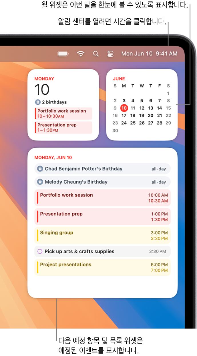 캘린더 위젯은 세 종류가 있으며, 현재 날짜에 대한 예정된 이벤트를 표시하는 다음 예정 항목 위젯과 목록 위젯 및 이번 달을 표시하는 월 위젯이 있습니다. 메뉴 막대에서 날짜 및 시간을 클릭하여 알림 센터를 열거나 위젯을 사용자화할 수 있습니다.