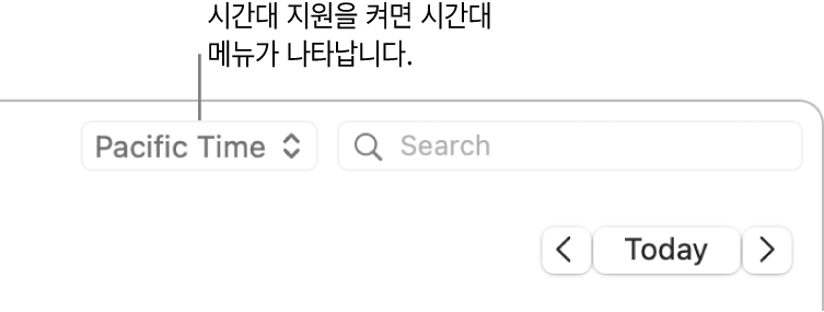 시간대 메뉴는 시간대 지원을 켰을 때 검색 필드 왼쪽에 나타남