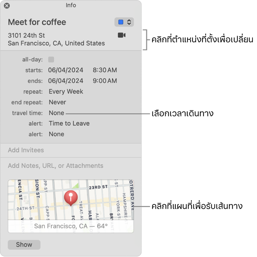 หน้าต่างข้อมูลสำหรับกิจกรรมที่มีตัวชี้บนเมนูเวลาเดินทางที่แสดงขึ้น คลิกตำแหน่งที่ตั้งเพื่อเปลี่ยน เลือกเวลาเดินทางจากเมนูที่แสดงขึ้น คลิกแผนที่เพื่อรับเส้นทาง