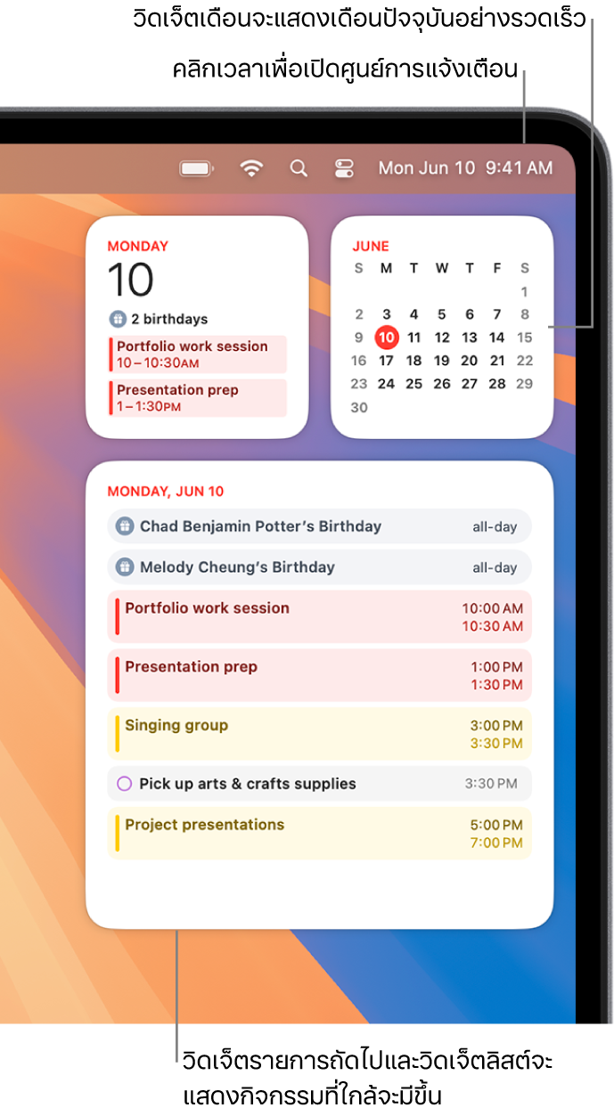 วิดเจ็ตปฏิทินสามรายการ ได้แก่ วิดเจ็ตรายการถัดไปและวิดเจ็ตลิสต์ที่แสดงกิจกรรมที่ใกล้จะมีขึ้นสำหรับวันปัจจุบันและวิดเจ็ตเดือนที่แสดงเดือนปัจจุบัน คลิกวันที่และเวลาในแถบเมนูเพื่อเปิดศูนย์การแจ้งเตือนและกำหนดวิดเจ็ตเอง