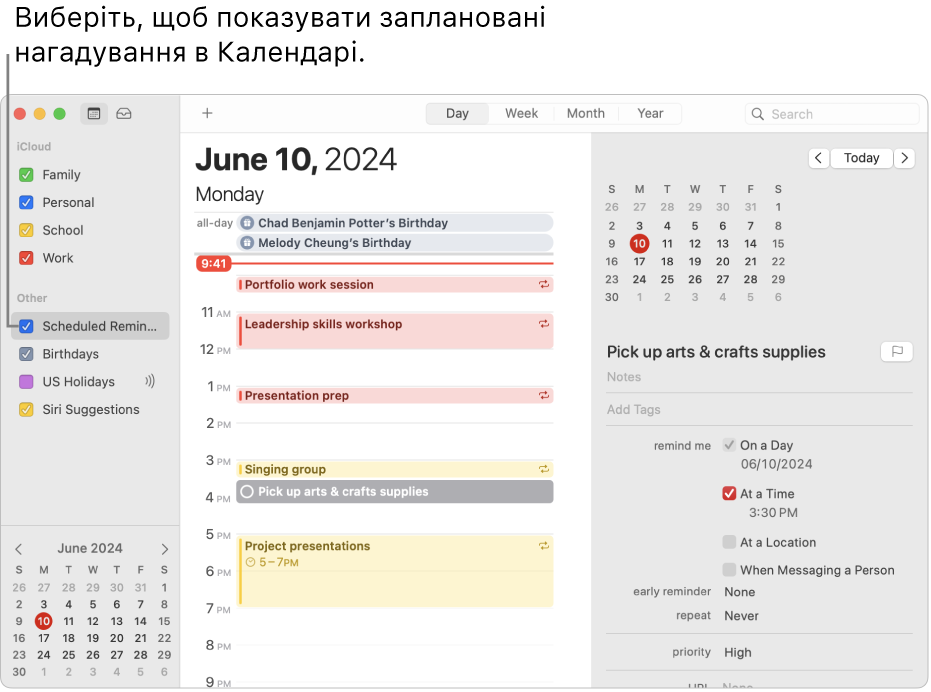 Вікно Календаря з переглядом днями, відображається список календарів і позначка навпроти «Нагадування з розкладом». В розкладі на день відображаються події і заплановане нагадування, а також область додавання нагадувань справа.