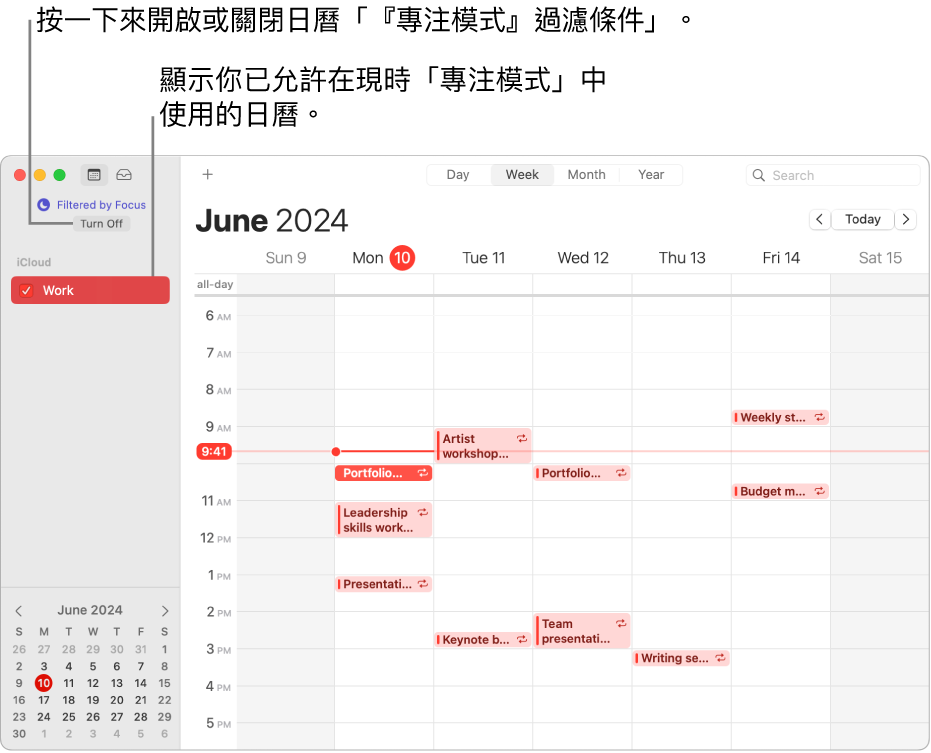 開啟「工作專注模式」後，「週」顯示方式的「日曆」視窗之側邊欄只顯示了「工作」日曆。