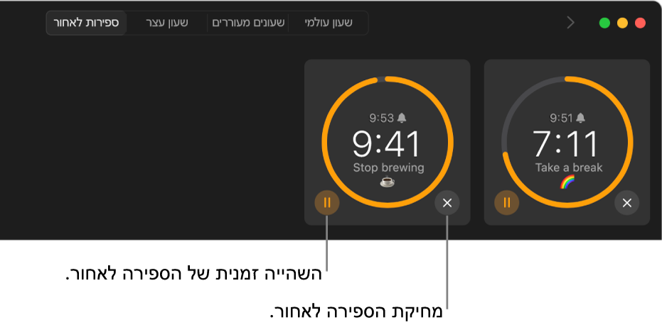 שתי ספירות לאחור פועלות בחלון של ״שעון״. כל ספירה לאחור מסומנת בתווית עם שעת הסיום שלה ועם פרק הזמן שנשאר והתווית מוקפת בקשת צהובה על עיגול אפור. הקשת מעידה על פרק הזמן שנותר מהספירה אלחור. כפתורים להסרה או השהיה של כל ספירה לאחור יופיעו מתחת לעיגולים.