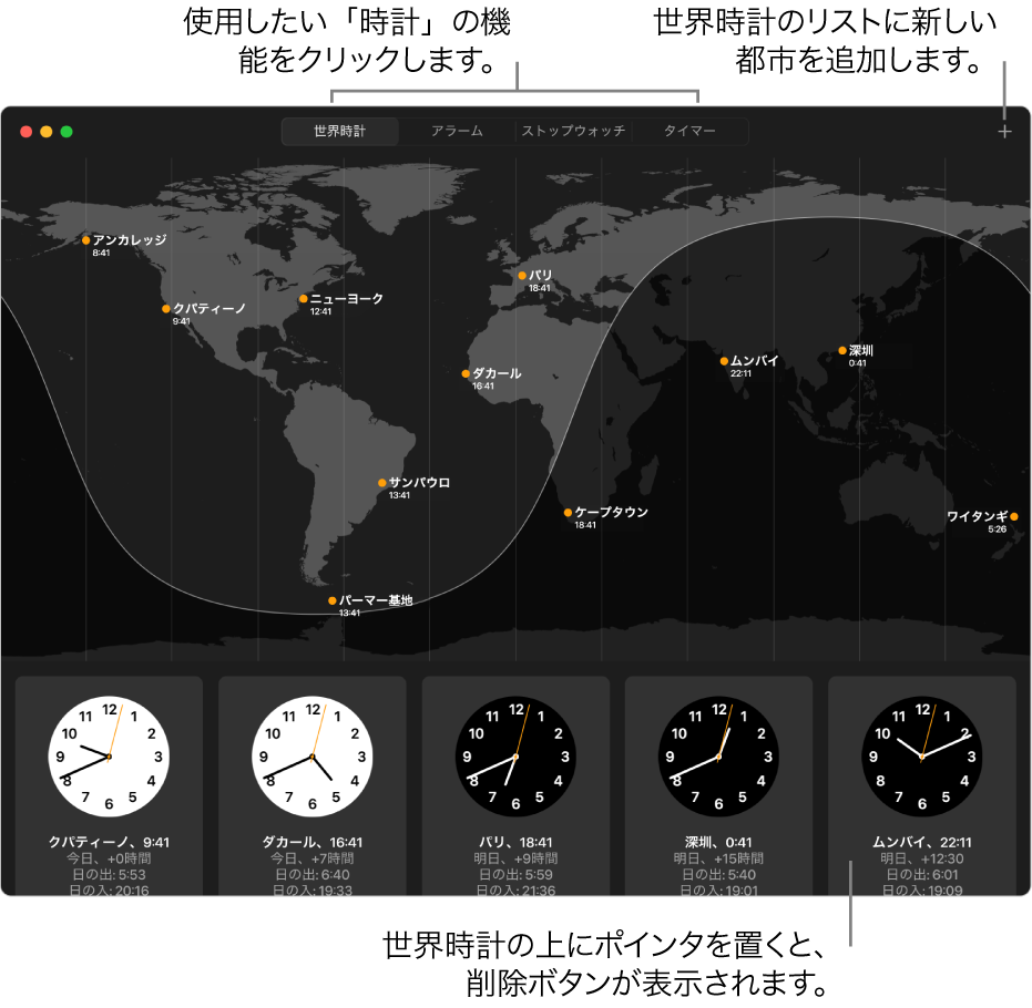 時計アプリ 販売 ウィジェット mac