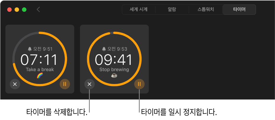 시계 윈도우에서 실행 중인 두 개의 타이머. 각 타이머는 종료 시간, 남은 시간 및 회색 원 안에서 노란색 호로 둘러싸인 레이블로 표시됨. 호는 타이머의 남은 부분을 나타냄. 원 아래에 각 타이머를 제거하거나 일시 정지하는 버튼이 표시됨.