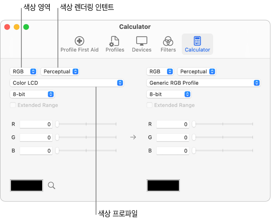 색상 계산기.
