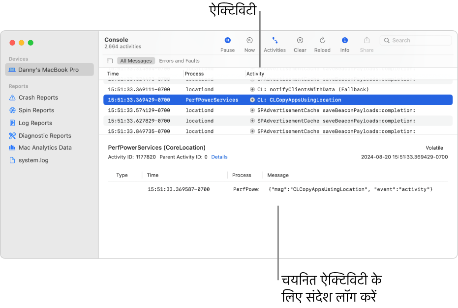 कंसोल विंडो में शीर्ष भाग में ऐक्टिविटी और नीचे भाग में चयनित ऐक्टिविटी के लिए लॉग संदेश दिखाया जाता है